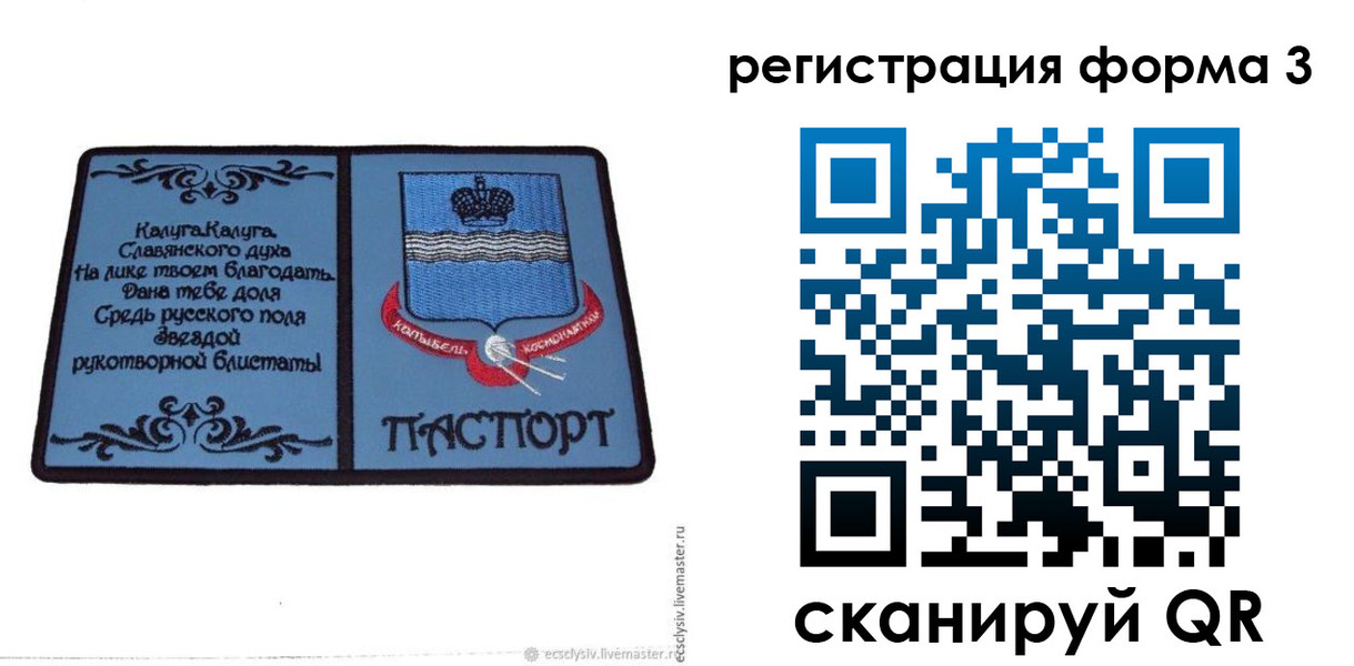 прописка для кредита в Саянске