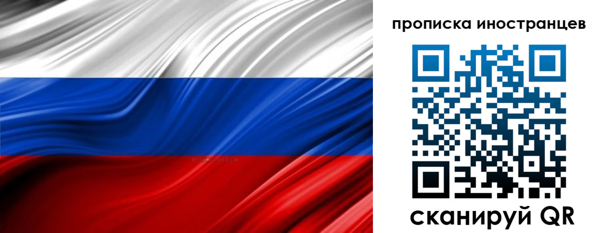 временная регистрация госуслуги в Саянске