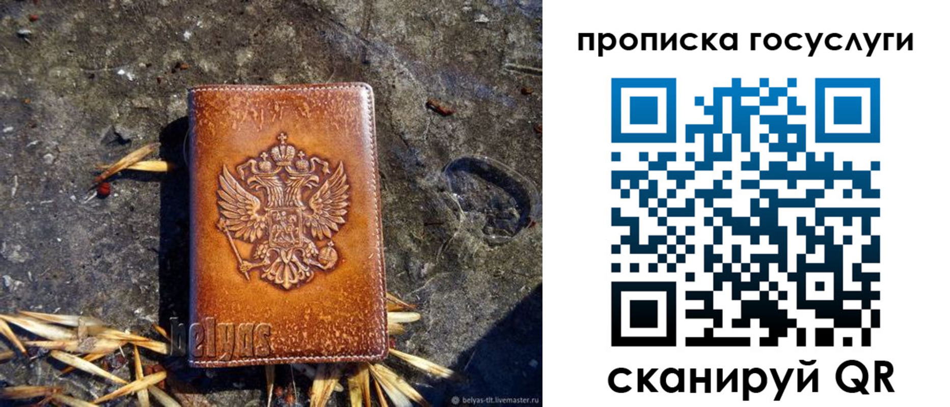 временная регистрация для всех в Саянске
