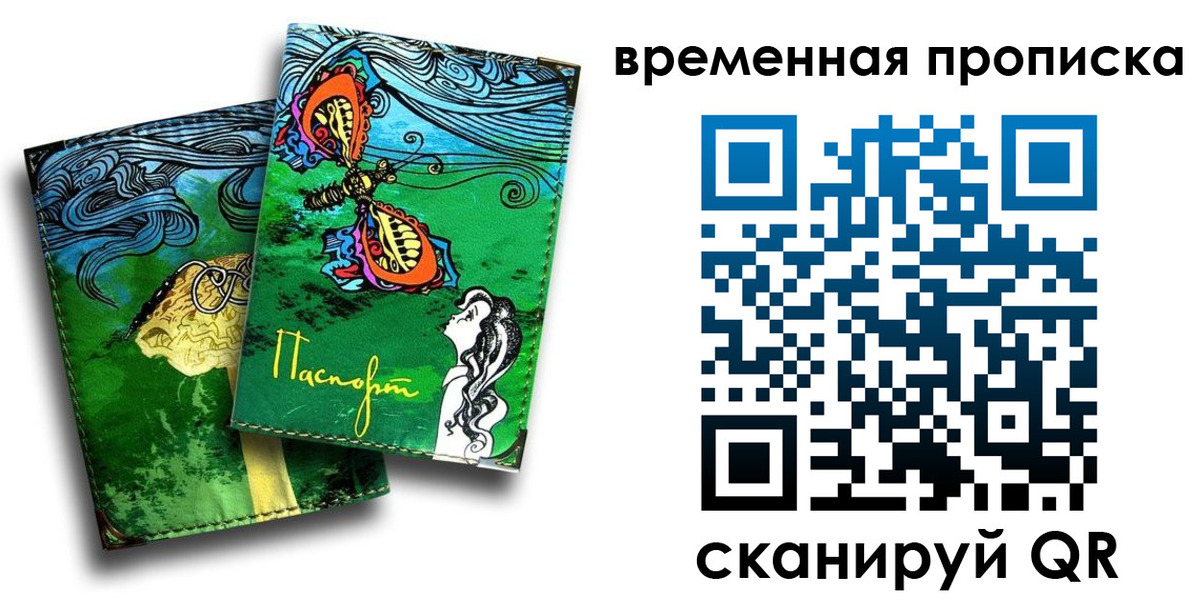 пропишу в квартире в Саянске