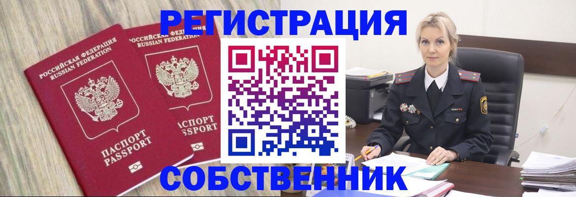 миграционный учет в Саянске