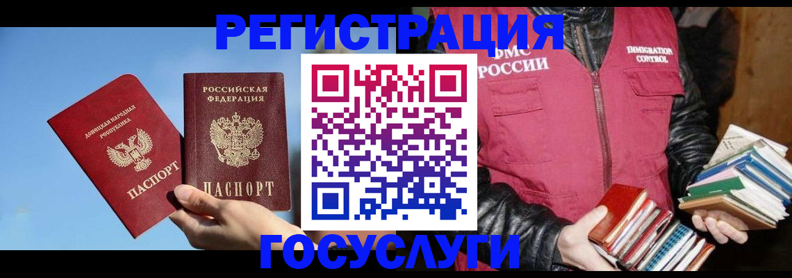 прописка для работы в Саянске