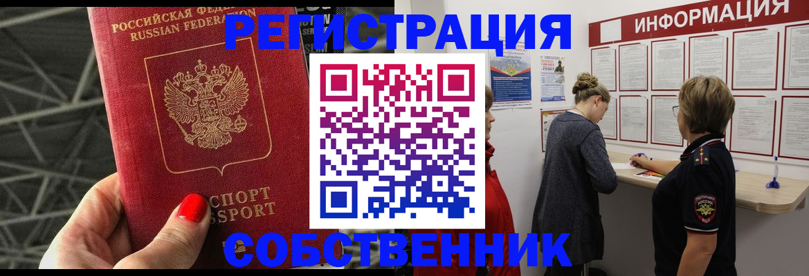 прописка поиск в Саянске