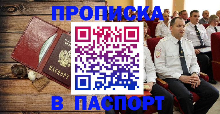 временная регистрация гарантия в Саянске