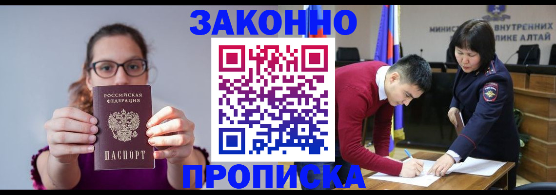 прописка гарантия в Саянске