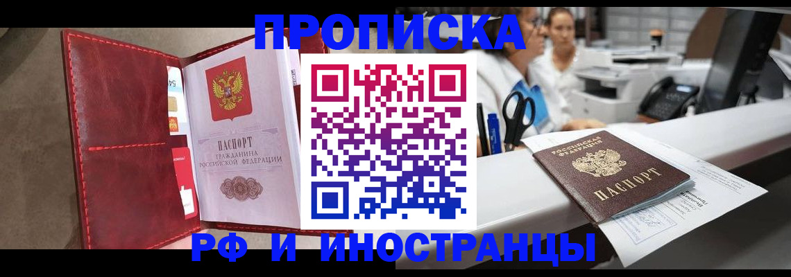 миграционный учет в Саянске
