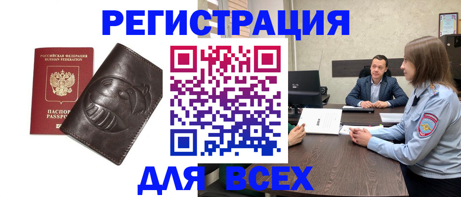 временная регистрация надежно в Саянске
