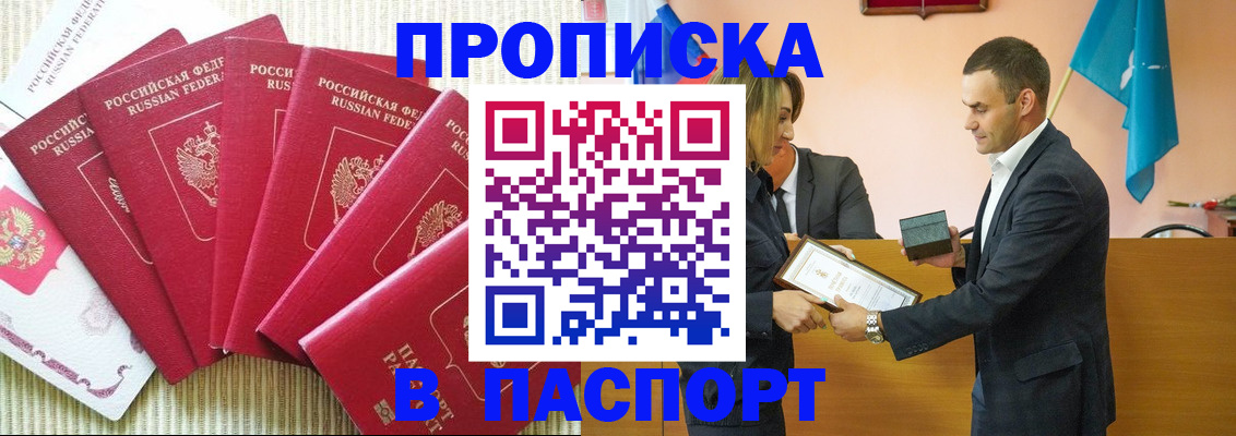 регистрация для школы в Саянске