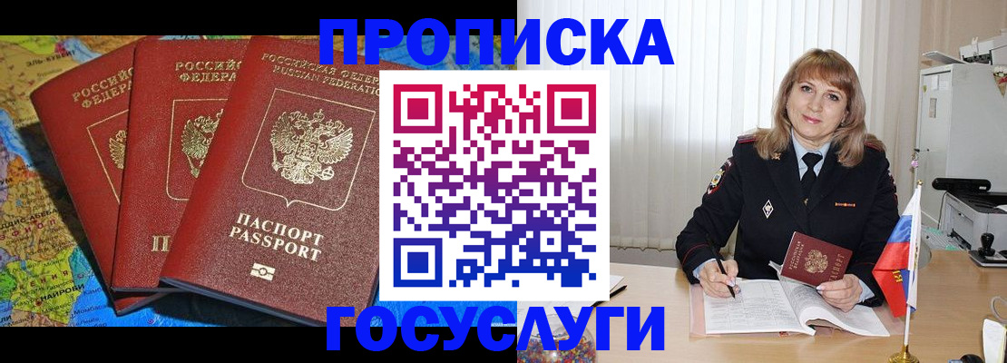 где прописаться в Саянске