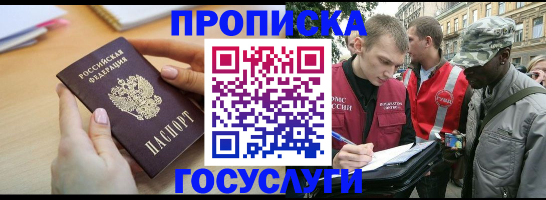 временная регистрация надежно в Саянске