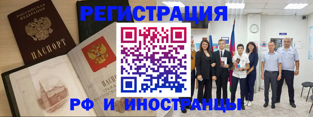 прописка поиск в Саянске