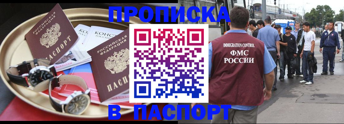 где прописаться в Саянске